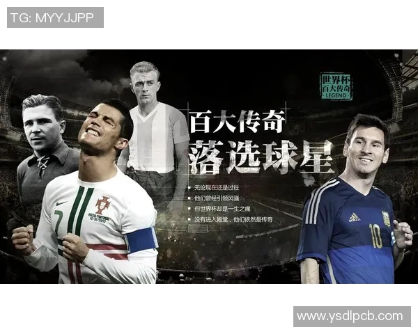 传奇世界足球明星的辉煌历程与影响力解析 传奇世界足球明星的辉煌历程与影响力解析